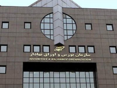 بازار سرمایه فردا دایر است