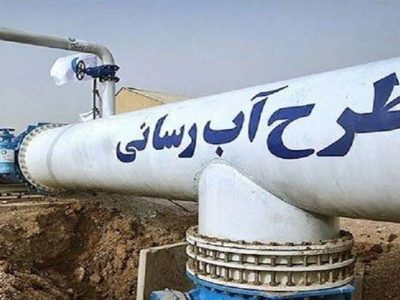 آبرسانی پایدار به بریس و روستاهای ساحلی دشتیاری