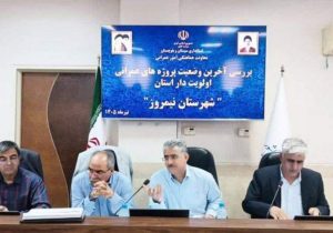 تکمیل طرح‌های عمرانی نیمروز با رویکرد عدالت