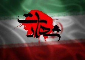 شهادت ۷ نفر از کارکنان ارتش در ایرانشهر