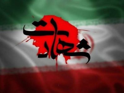 شهادت ۷ نفر از کارکنان ارتش در ایرانشهر