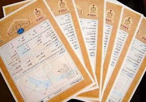 صدور اسناد تکبرگ اراضی دولتی نیمروز