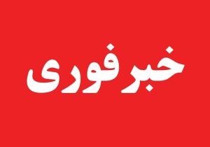 شهادت پلیس اهل‌سنت بلوچ در ایرانشهر