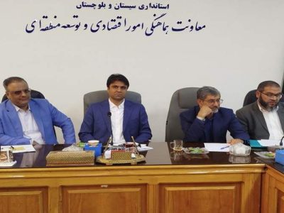 گرهگشایی از مشکلات ۹ واحد تولیدی سیستانوبلوچستان