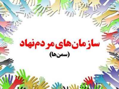 تشکل‌های مردمی، بازوان توانمند توسعه استان هستند