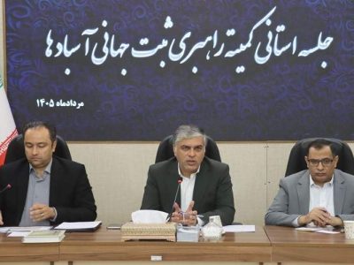 آسبادهای کهن سیستان در مسیر افتخار جهانی