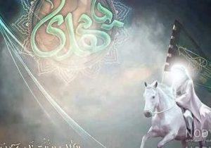 امامت مهدی(عج)، تداوم مسیر هدایت و عدالت