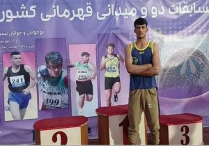 چابک‌نسب نایب‌قهرمان پرتاب نیزه نوجوانان کشور شد