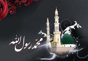 پیامبر (ص) مظهر کامل کرامت و اخلاق