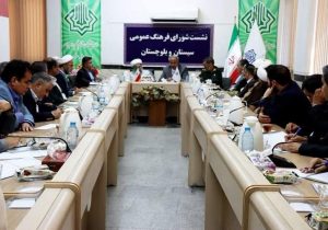 ظرفیت‌های فرهنگی سیستان‌وبلوچستان بخشی از سرمایه فرهنگی کشور