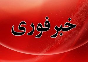 ضربه حافظان امنیت به خانه تیمی تروریستها