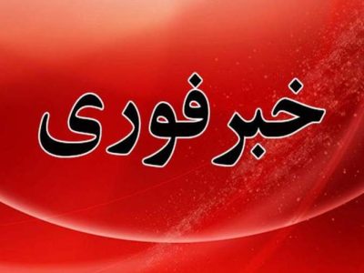 ضربه حافظان امنیت به خانه تیمی تروریستها