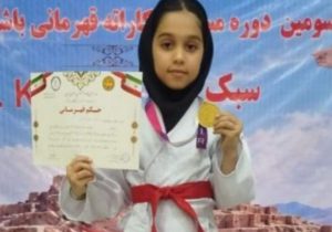 دختران هامون ۱۳ مدال مسابقات کاراته کسب کردند
