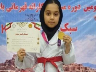 دختران هامون ۱۳ مدال مسابقات کاراته کسب کردند