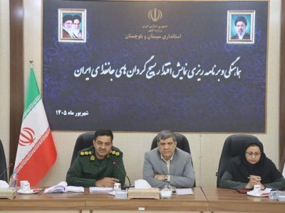 مدیرکل دفتر امور سیاسی و تقسیمات کشوری استانداری سیستان و بلوچستان خبر داد: