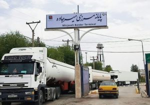 میرجاوه، مرزی که باید به اقتصاد تبدیل شود