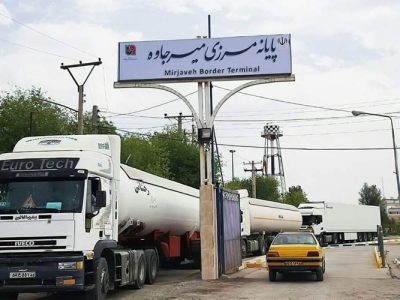 میرجاوه، مرزی که باید به اقتصاد تبدیل شود