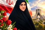 شهادت؛ سند مظلومیت و اقتدار ملت ایران