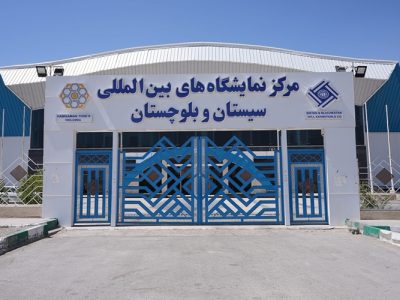 میز خدمت فرهنگی نمایشگاه کتاب سیستان‌وبلوچستان برگزار می‌شود