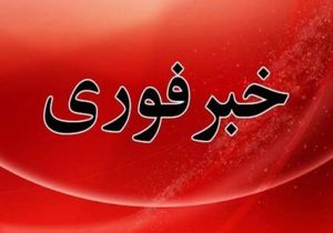 حمله تروریست‌ها به گشت گلشن ناکام ماند